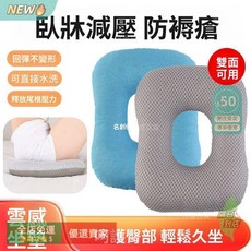 A16夏季透氣美臀坐墊圈，海綿汽車椅墊多功能翻身墊，涼感透氣舒適, 透氣網中灰色,標準版【25.0-65.0公斤】, 1個