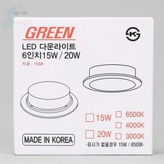 무지스토어 다운라이트 LED AC 타입 20W 주백 6인치 150mm 실내조명