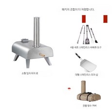전기오븐 피자 화덕 휴대용 야외 피자 오븐 가마, 클래식 패키지