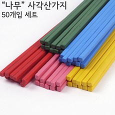 나무 사각 산가지 50개입, 1개