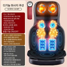 휴대용안마의자 효도선물 주무름 휴대용 허리 의자, C. 그레이 고급형 5모드+진동