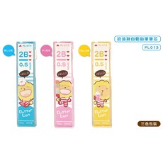 雄獅 PL013 2B 0.5mm 奶油獅自動鉛筆筆芯 30隻 替芯, 1個