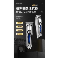 MINI迷你理髮器 精鋼刀頭輕便迷你, 1
