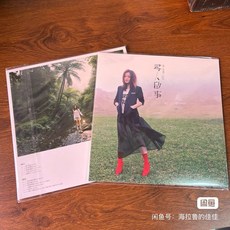 徐佳瑩 尋人啟事 限量紅膠 黑膠唱片LP 正確印刷版 編號1000以內隨機 拆封重新固定 品相完好, 如圖, 詳見包裝