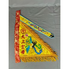 弘喧 三角旗 令旗, 天上聖母