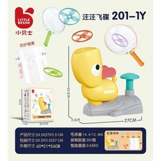 飛碟玩具 汪汪彈射飛碟親子互動玩具 飛碟 運動玩具 戶外玩具 兒童玩具 玩具 腳踩玩具 運動玩具 益智玩具 親子互動, 1個, 黃色