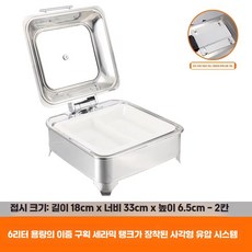 푸드 워머기 음식 보온 데우기 차핑디쉬 연회장 뷔페, 사각 2칸 세라믹 6L