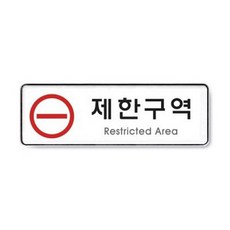 도매가)제한구역(시스템)(9124)