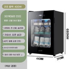 건조기 안전화 신발 관리기 살균기 기, U01KMZH2WBGQ28F88J91R5D5ZF-005, 1, E. 3중 블랙 업그레이드 버전 건조 살균 멸균 보관