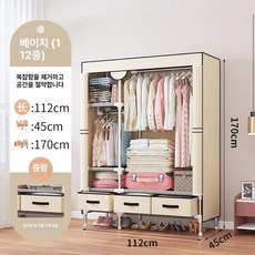 장롱 침실 천이불장 조립식 캐비닛 원룸 정리함 수납 1인, 베이지옐로우 3단 서랍 112cm