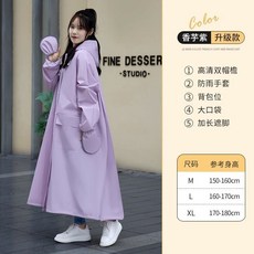 全新顏色風衣雨衣 全包覆防護 加長連帽設計 適用於戶外旅行與通勤, 加厚-活力紫【雙帽檐#強防雨】,XL碼【170-180CM】騎行/徒步, 1個