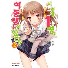 其中1個是妹妹! 2, 鶴山文化社