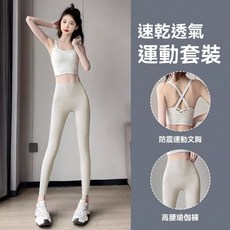 運動套裝女2025新款春秋絕美瑜伽服高級感健身服上衣普拉提訓練服