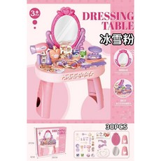 冰雪公主梳妝台 扮家家酒玩具 女孩美妝台, 冰雪粉(配件30PCS), 1個