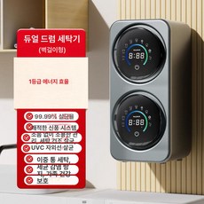 미니 세탁기 벽걸이 건조기 일체형 소형 속옷 양말 자동 세탁 건조, 4. 실버 벽걸이, 기본 모델명/품번