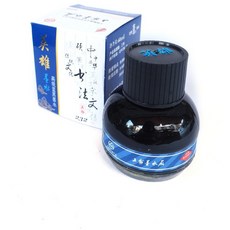 英雄高級藍黑墨水232(60ml) 硬筆書法鋼筆墨水-上海墨水廠出品, 藍黑