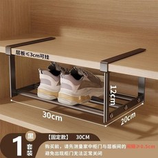 伸縮鞋架收納架，鞋櫃分層架，多功能廚具收納架，可調節分層隔板, 1個, 黑色長【30cm】固定款