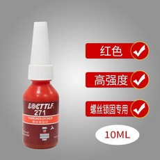螺紋緊固膠 防鬆動膠 可拆卸螺絲膠 金屬膠水 玩具膠水 手錶膠水 低強度膠水 中強度膠水 高強度膠水 耐高溫膠水, 1個, 強力版-271難拆卸 後期需要高溫才能拆,loc-75克-家用版