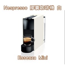 Nespresso Essenza Mini 膠囊咖啡機