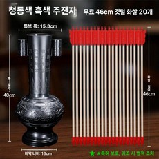 투호놀이세트 민속촌 설날 전통 화살촉 한옥 명절놀이 명절 민속 교구, 3. 브론즈냄비+20화살