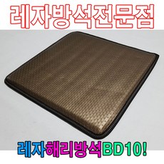 레자해리방석BD10해리방석레자방석방석식당방석 MCL