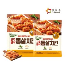 [다만세푸드] 아워홈 고추바삭 통살치킨 500gx2봉 / 고추치킨 후라이드, 2개, 500g