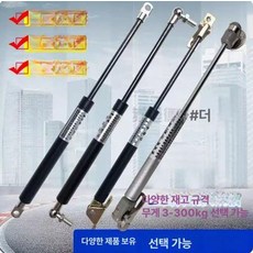 스프링 유압 로드 지지대 침대 공압 캐비닛 스트럿 플립업 도어 텔레스코픽, 산업용, 1개