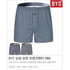 BYC 男士內褲平角短褲純棉 80 支平角絲綢質地 3 件大碼