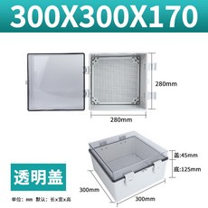 防水配電箱 接線盒 全新ABS塑膠合頁卡扣 基業箱 室外防雨控制 帶底板耐冷熱腐蝕 電錶箱, 1個, 300*300*170mm透明蓋