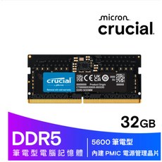 美光 Crucial DDR5 5600 32G 筆記型記憶體 CT32G56C46S5 代理商盒裝, 1個