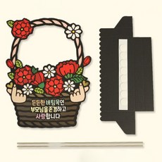 Goddess Cake Topper 25 母親節 康乃馨袖珍禮物 錢袋, 25-A 提籃