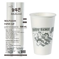 늘푸른 피크닉 인쇄종이컵 500ml, 100개입, 1개