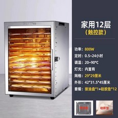 소형 8단 터치식 가정용 식품 건조기 야채 과일 육포 만들기 식품 건조기, B. 12 층 건조기 1 오일 연결 팬 12 스틱 실리