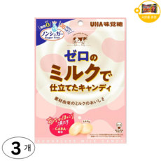 일본 UHA미각당 슈가제로 논슈가 저칼로리 밀크 캔디 사은품 추가증정, 65g, 3개