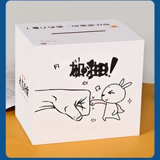 存錢罐 365天存錢計劃箱, 1件, 加油吧-小號(只進不出):1個