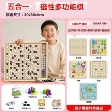 多功能遊戲棋 益智玩具, 1個, 磁吸款30*30【五合一】送說明書+手提