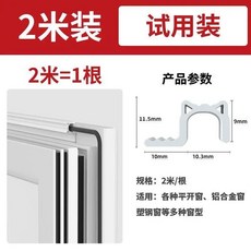 優選 窗戶密封條防漏風窗戶密封膠條擋風門窗縫隙隔音封邊加厚 副廠商品, 1個, 升級款第三代 白色 ,20米約五個窗扇