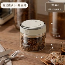 日和工坊 咖啡密封罐 1100ml 醒豆模式 防潮保鮮, 1個, 500ml