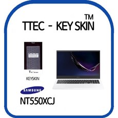 삼성 노트북 플러스 NT550XCJ 노트북키스킨 키커버