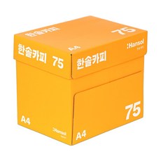 한솔제지 복사용지 75g, A4, 2500매