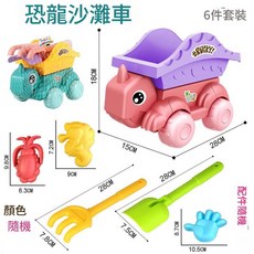 沙灘工程攪拌車套裝, 54113 網袋 恐龍沙灘車套裝 顏色隨機 588 - 8A, 8g, 1個