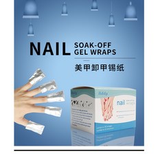 Artails卸甲錫箔紙(含棉片)-50片 快速卸甲 獨立棉片 方便衛生 美甲必備, 1個