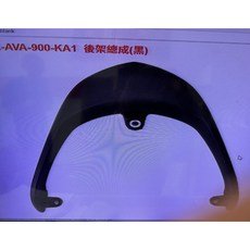 NEW WOO115 車殼 三陽 SYM原廠 新霧115車殼 整流罩 擋風板、H殼、下導流、把手前蓋、把手蓋、側條, 1個, 7.後扶手(可超取)