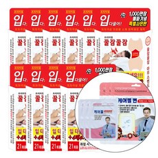 프리미엄 꿀잠꿀잠 입벌림 방지 마우스밴드 + 케어젤 화상밴드 증정, 10개