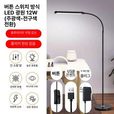 장스탠드 밝은 침실 공부 스탠드조명 학생 버튼 플로어 모던 무드등 책상 조명 피아노, 블랙 소형 12W 듀얼컬러