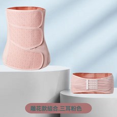 DFMEI 產後收腹帶薄款透氣盆骨塑身束腹順產剖腹專用產婦月子束腰束縛帶