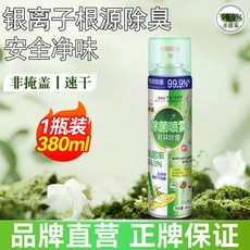 桃園出貨 鞋子除臭噴霧 鞋子除臭劑 球鞋防臭劑 鞋襪除臭劑 襪子除臭劑 鞋櫃去異味 殺除菌神器 除臭留香 運動鞋防臭劑, 1個, 50ML小瓶裝