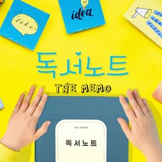 초등학생 저학년 독서노트 유선연습장 독서기록장, 소프트오렌지