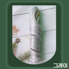 티니숲속 20cm 솜인형 집게형 포니테일 가발 양갈래 인형꾸미기 2P 세트, 1개, 그레이
