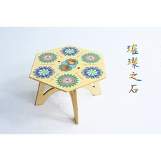 TKS 六角蜂巢小桌, 璀璨之石